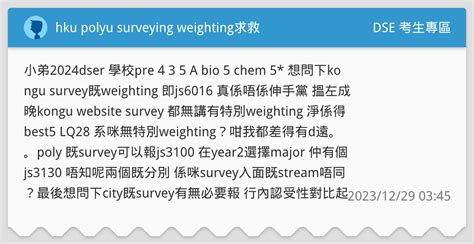 HKU PolyU CityU Surveying 學生交流團 .